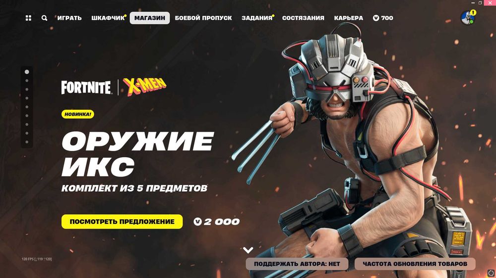 Аккаунт Fortnite