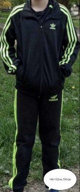 Хлопчакові спортивні костюми,куртки
