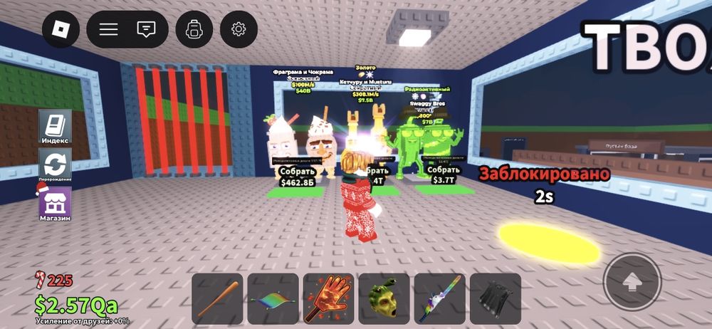 Продажа бреинротів