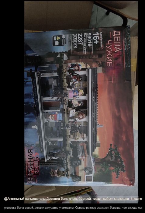 Lego Stranger Things под заказ