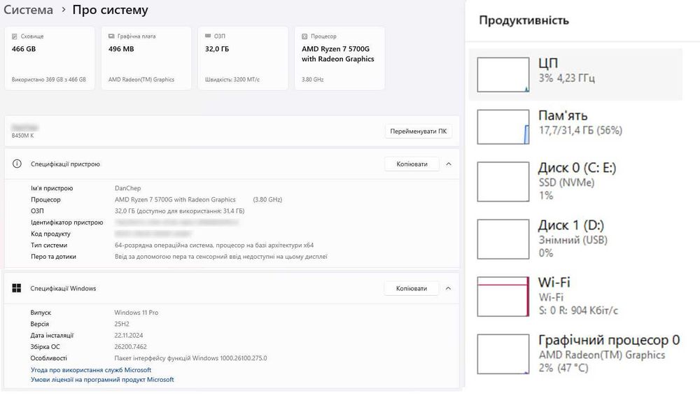 ПК: AMD Ryzen 7 5700G 3.8GHz / B450M K / 32GB DDR4 / SSD 500GB / 650W