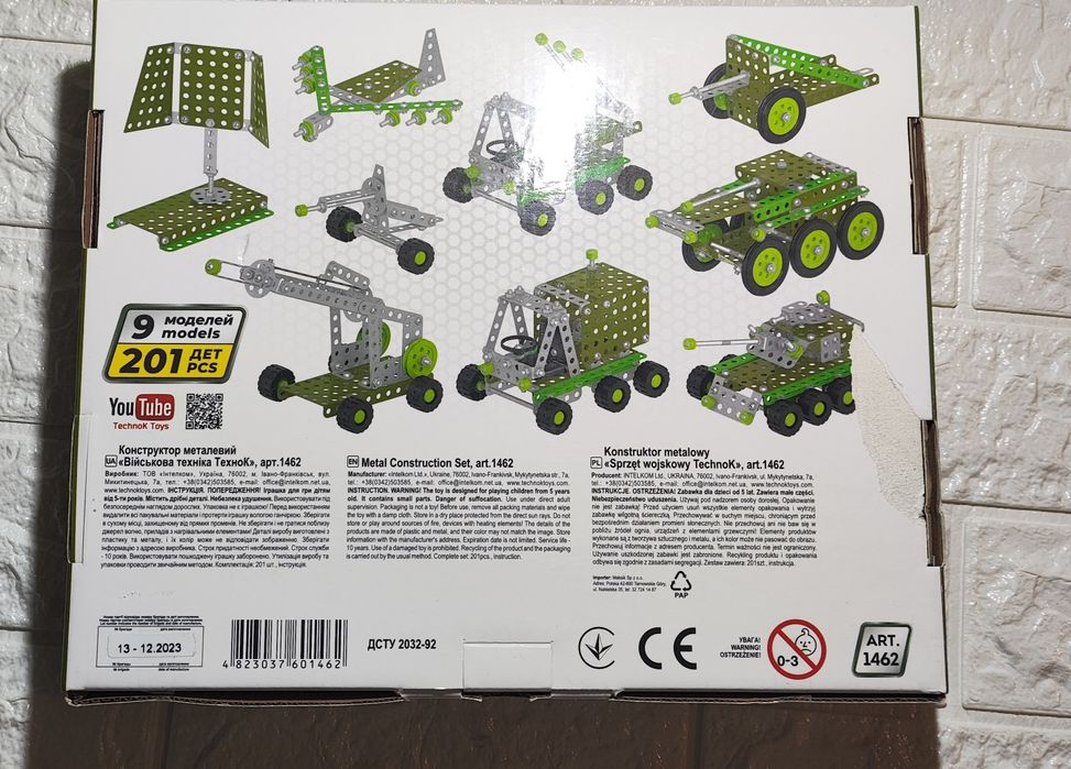 Металевий конструктор Військова техніка