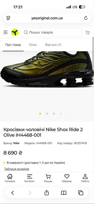 Nike Shox Ride 2 новые оригинал