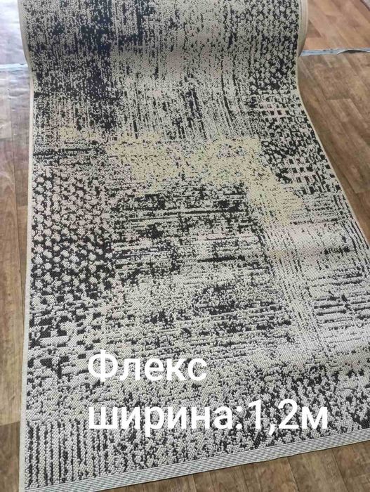 Килимова доріжка на гумовій основі FLEX. Акція.