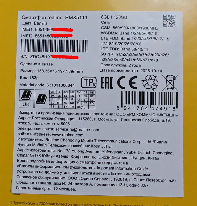 ‼️Realme 15T (5G) 8/128Gb NFC, 2-sim NFC ( 7000mAh, IP68-69)
