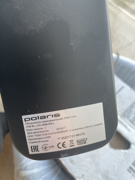 Обігрівач кімнатний мікотермічний