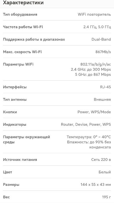 Повторювач WiFi репітер Netgear