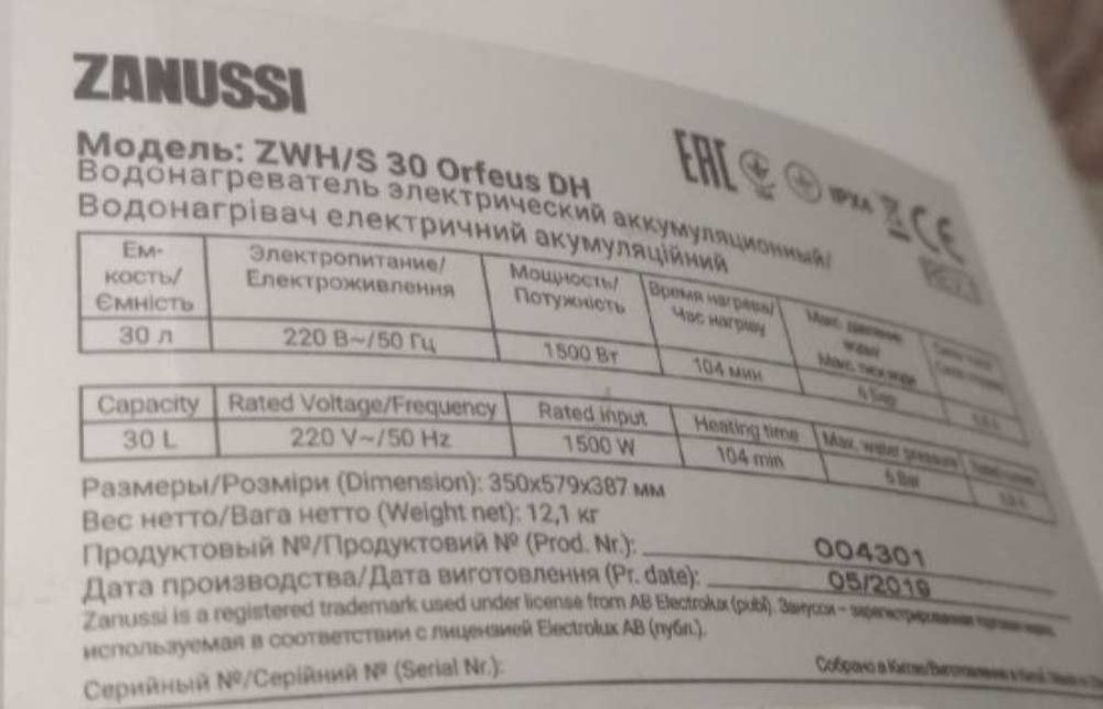 Бойлер zanussi 30 л сухой тен