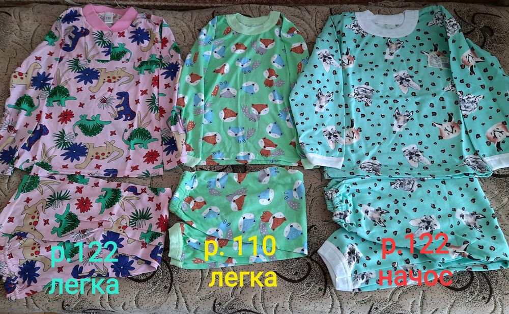 Піжами р.104-134 начос, дівчинка/хлопчик