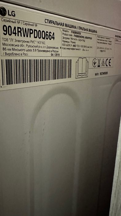 Стиральная машина LG 6,5 кг