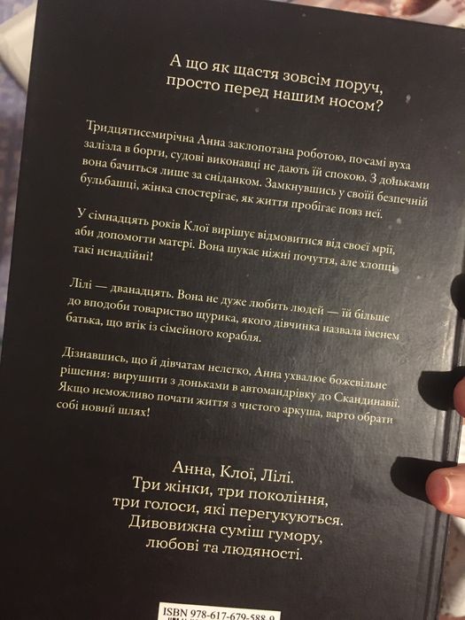 Продаю книгу в ідеальному стані