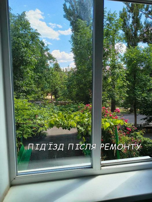 Продаж 2-кімнатної квартири з меблями і технікою | 3/5 поверх | МП вікна | Підїзд після ремонту | ОСББ | Поряд парк, озера, пляж, школа, магазини