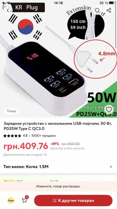 Зарядний пристрій від 220в з USB-портами, 50 Вт, PD25W Type C QC3.0