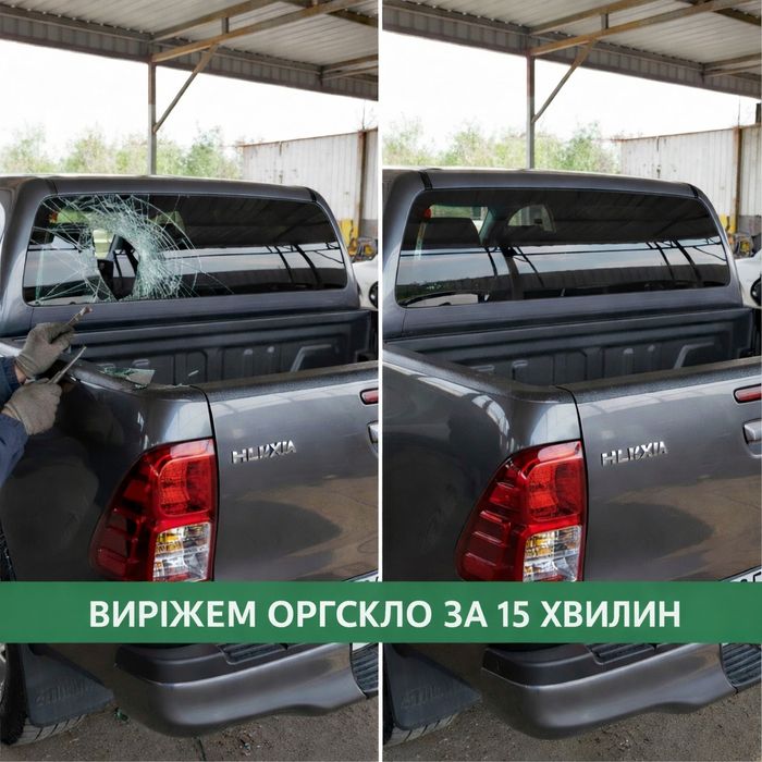 Оргскло в розмір