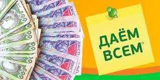 Позика на картку 24/7 — без перевірок і поручителів