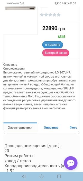 Продам кондиціонер