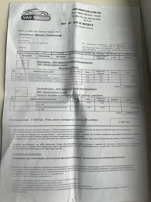 Продам Volkswagen passat 2015
