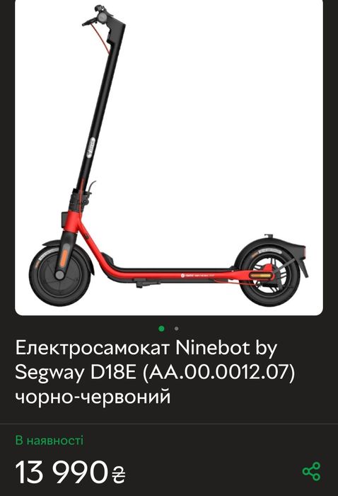 Электросамокат Segway ninebot самокат d18e