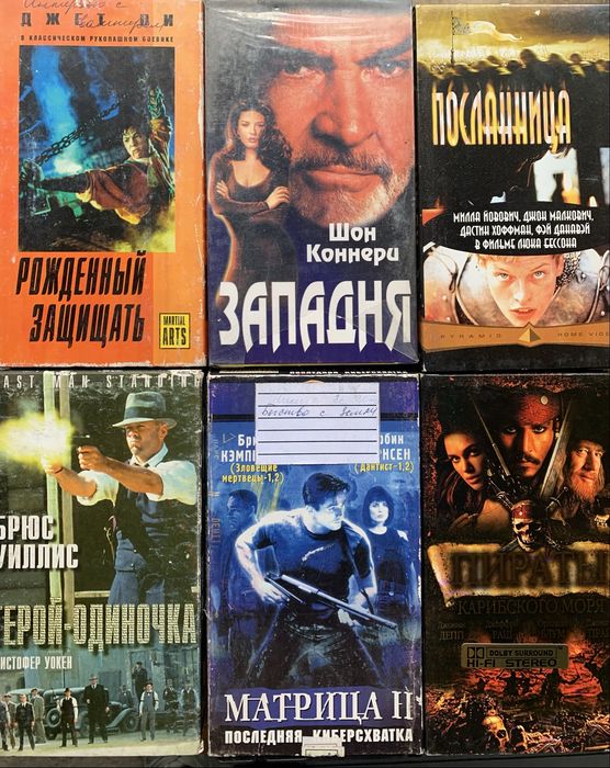 Відеокасети, раритет