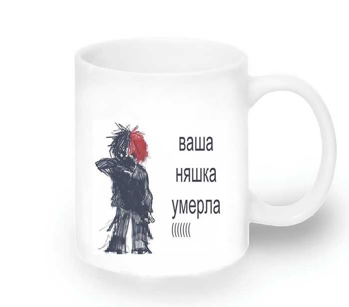 Чашка 
