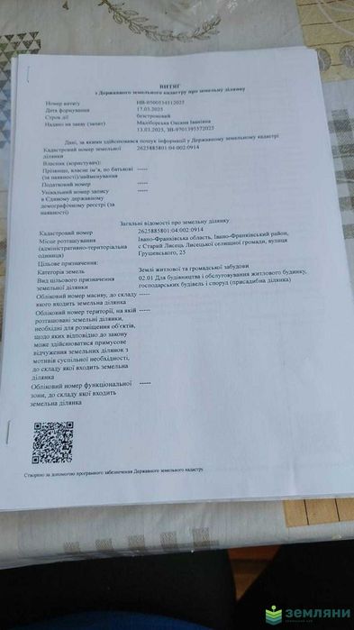 Продається ділянка Старий Лисець 8сот (6)