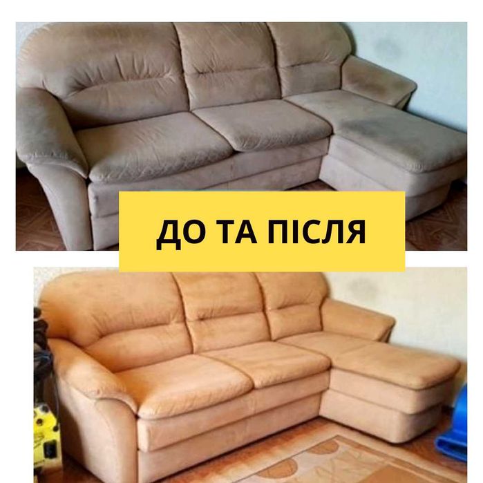 Химчистка мебели в Харькове на дому, Химчистка диванов, матрасов