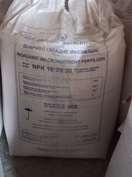 Мінеральні добрива