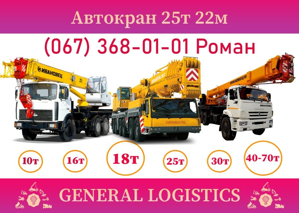 Оренда автокрана 25т 22м КИТАЄЦЬ XCMG QY25K5 25т, 38м+гусь 9м