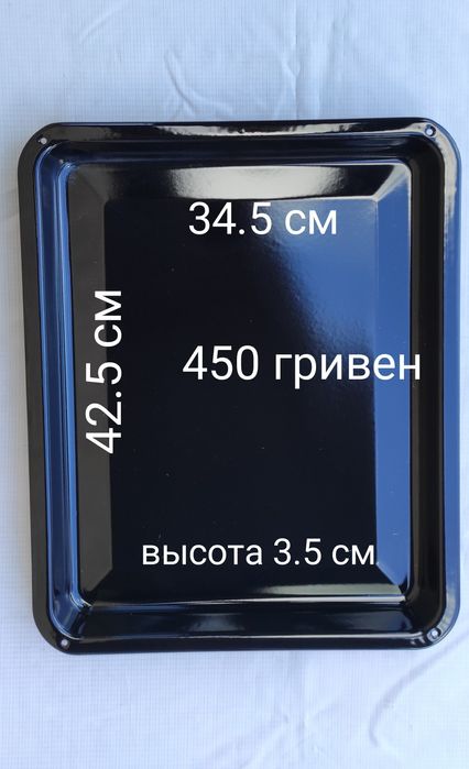 Деко жаровня противень для выпечки запекания