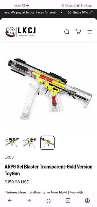 Іграшковий автомат на орбізах ARP9