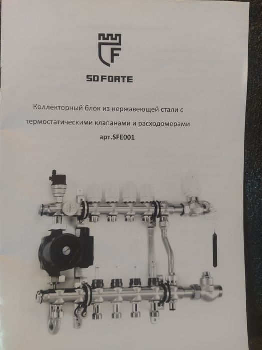 Система теплого пола