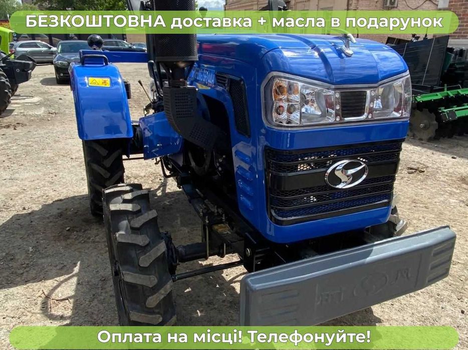 Мінітрактор ШИФЕНГ 244 ВFU SHIFENG 4х4 ДОСТАВКА безкоштовна Кредит Масла
