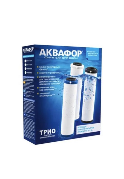 Комплект картриджів для води Аквафор В510-03-02-07