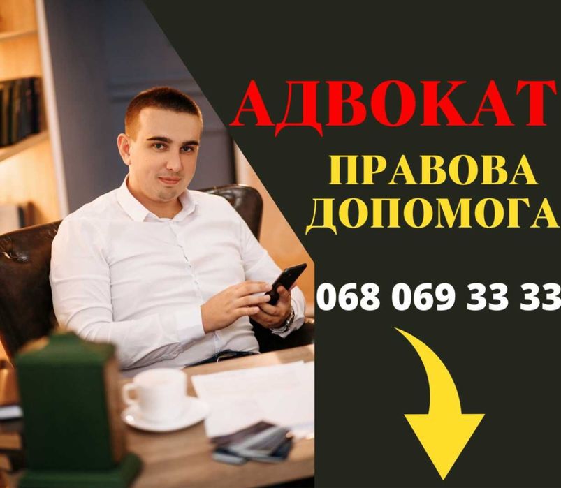 Адвокат по 130 КУпАП, сімейних і кредитних справах.