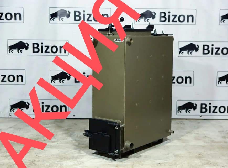 Новинка! Котел Холмова Bizon FS Eko 8 кВт Доставка бесплатная!АКЦИЯ