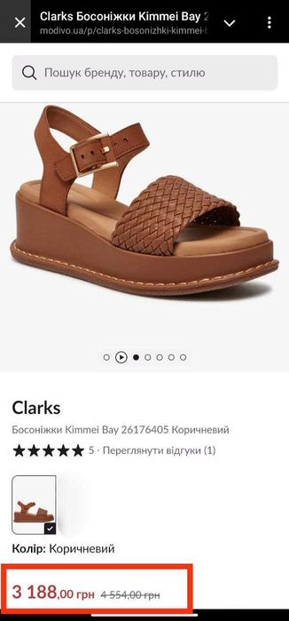 Весільні коричневі плетені босоніжки на платформі Clarks 40 р_25,5 см