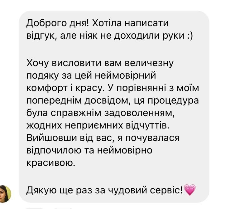 Ламінування вій/брів. Київ. Поділ. Знижка 50 % на перший візит! Якісно
