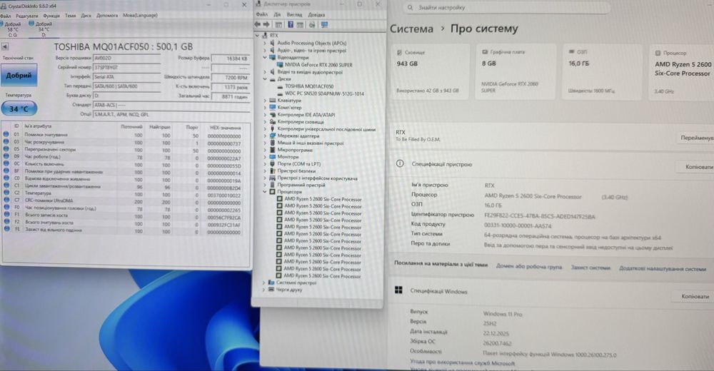 Ігровий ПК. RTX2060Super 8Gb, Ryzen 5, DDR4 16Gb, SSD512Gb, HDD500Gb