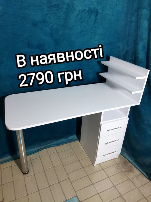 Стіл манікюрний Дунаївці