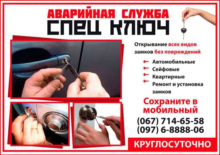 Ремонт замка зажигания