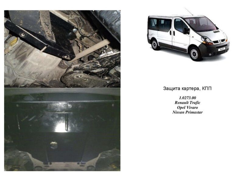 Продаємо захисти двигунів Кольчуга ,Полігон на всі автомобілі