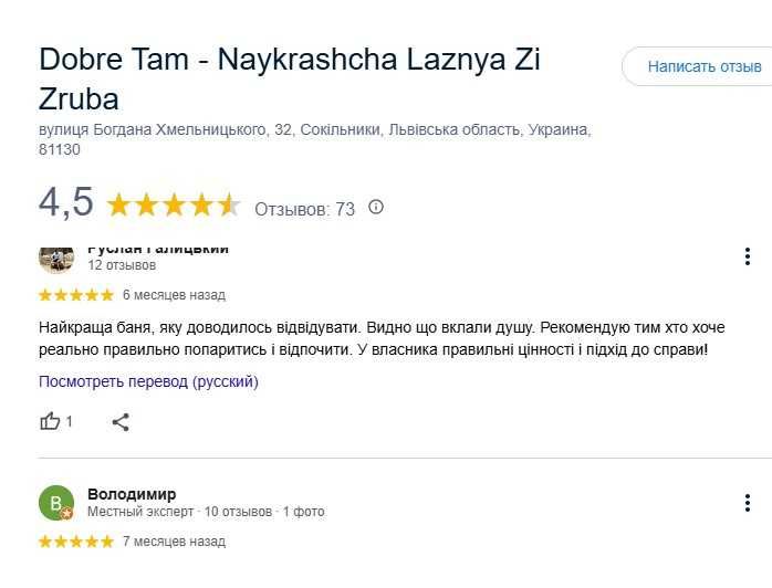 Подобова оренда будинку Львівська область, оренда особняка, лазня, чан