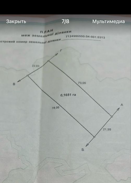 Продам земельну ділянку під забудову Свидівок