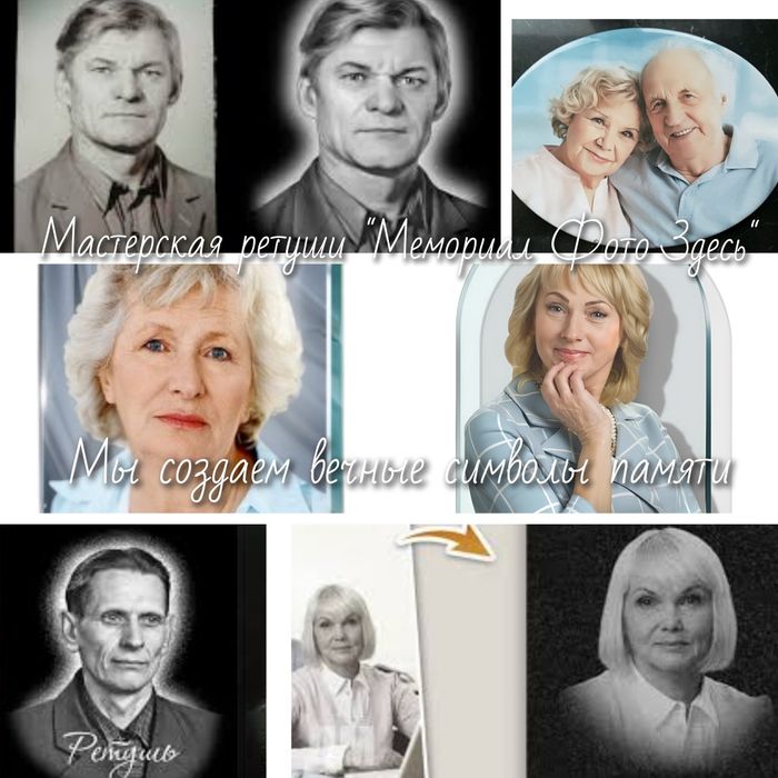 Ретушь фото на памятник, Гравировка. Надписи на памятник Эпитафии на