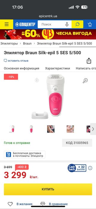 Епілятор Braun silk epil 5