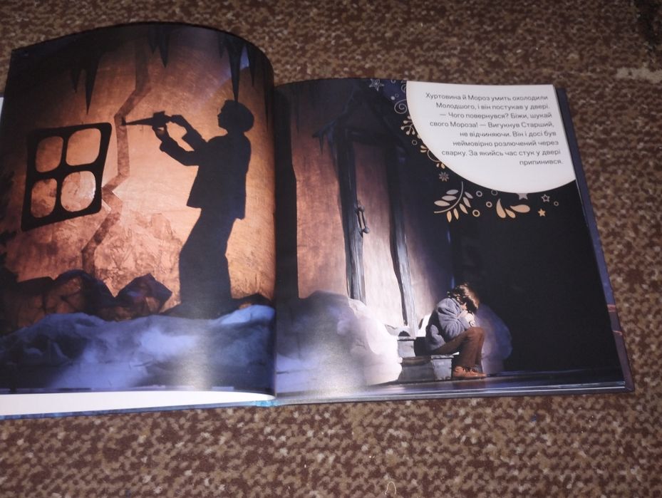 Winterra Легенда казкового краю