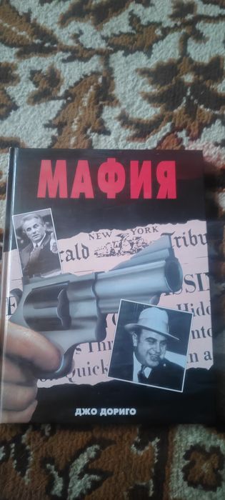 Джо Дориго *Мафия*