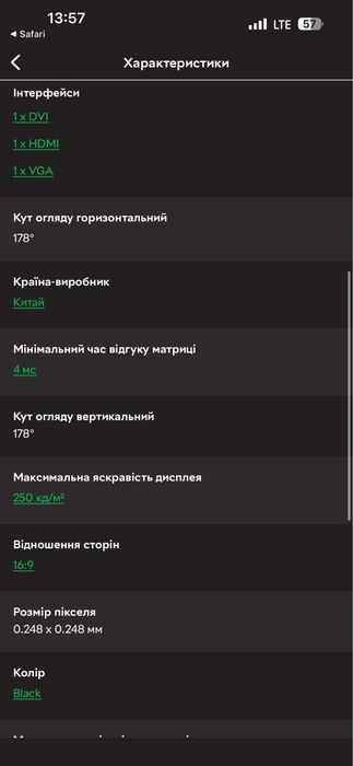 Монітор 21.5” Acer SA220Qbit