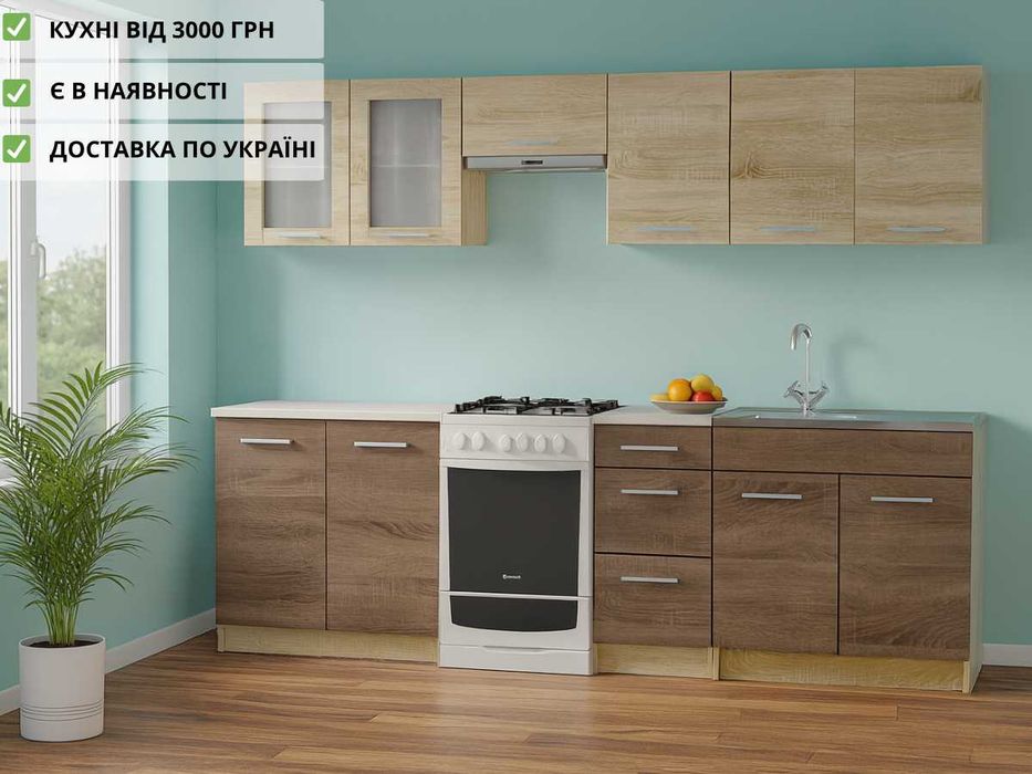 Модульна кухня є в наявності різна комплектація Розстрочка без % ‼️