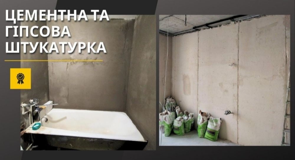 Маляр. Фарбування.Шпаклівка. Відкоси.Шпалери